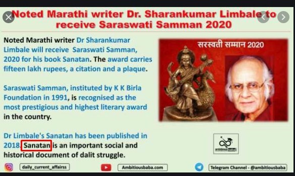 Q5)  Who will receive Saraswati  Samman,  2020 for his book Sanatan?