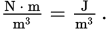 <p><strong>energy density</strong></p><p></p><p>Multiply units of pressure (N/m^2) * (m/m) to get J/m^3</p>